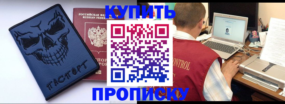 временная регистрация недорого в Шатуре