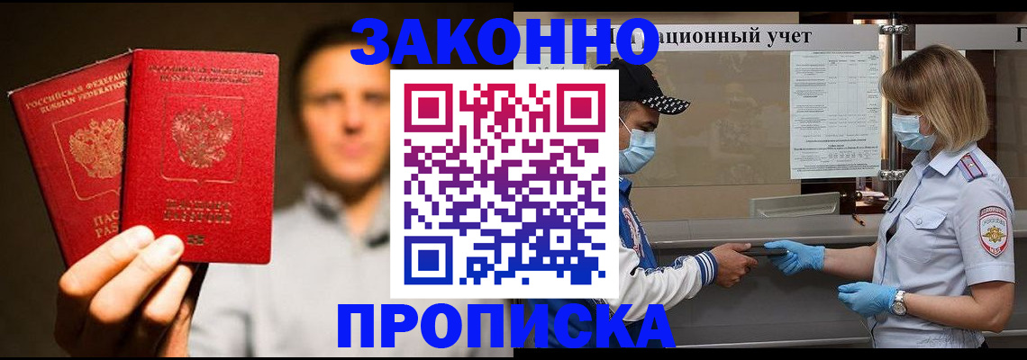 временная регистрация для школы в Шатуре